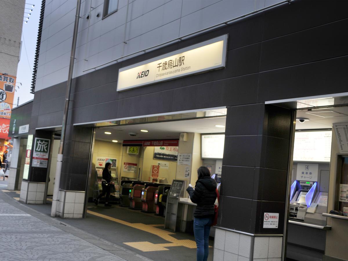 Hiromas Inn Chitose-Karasuyama - Tokyo, Tokyo